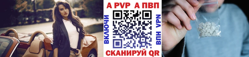 Alpha-PVP Crystall  Долинск 