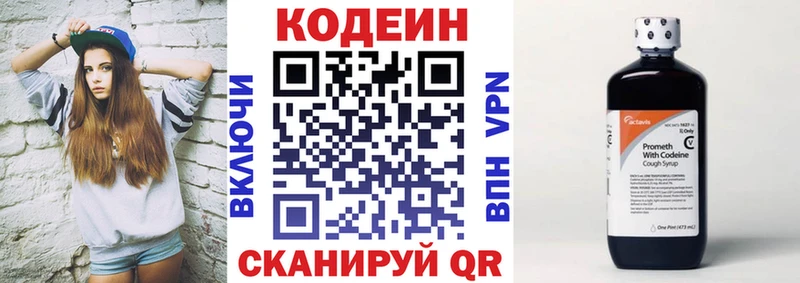 хочу Долинск Кодеиновый сироп Lean Purple Drank