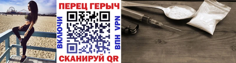 Героин Heroin купить Долинск