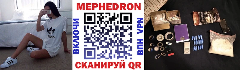 МЕФ mephedrone  Долинск 