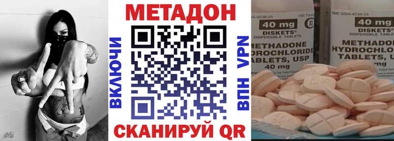 МЕТАДОН белоснежный  Долинск 